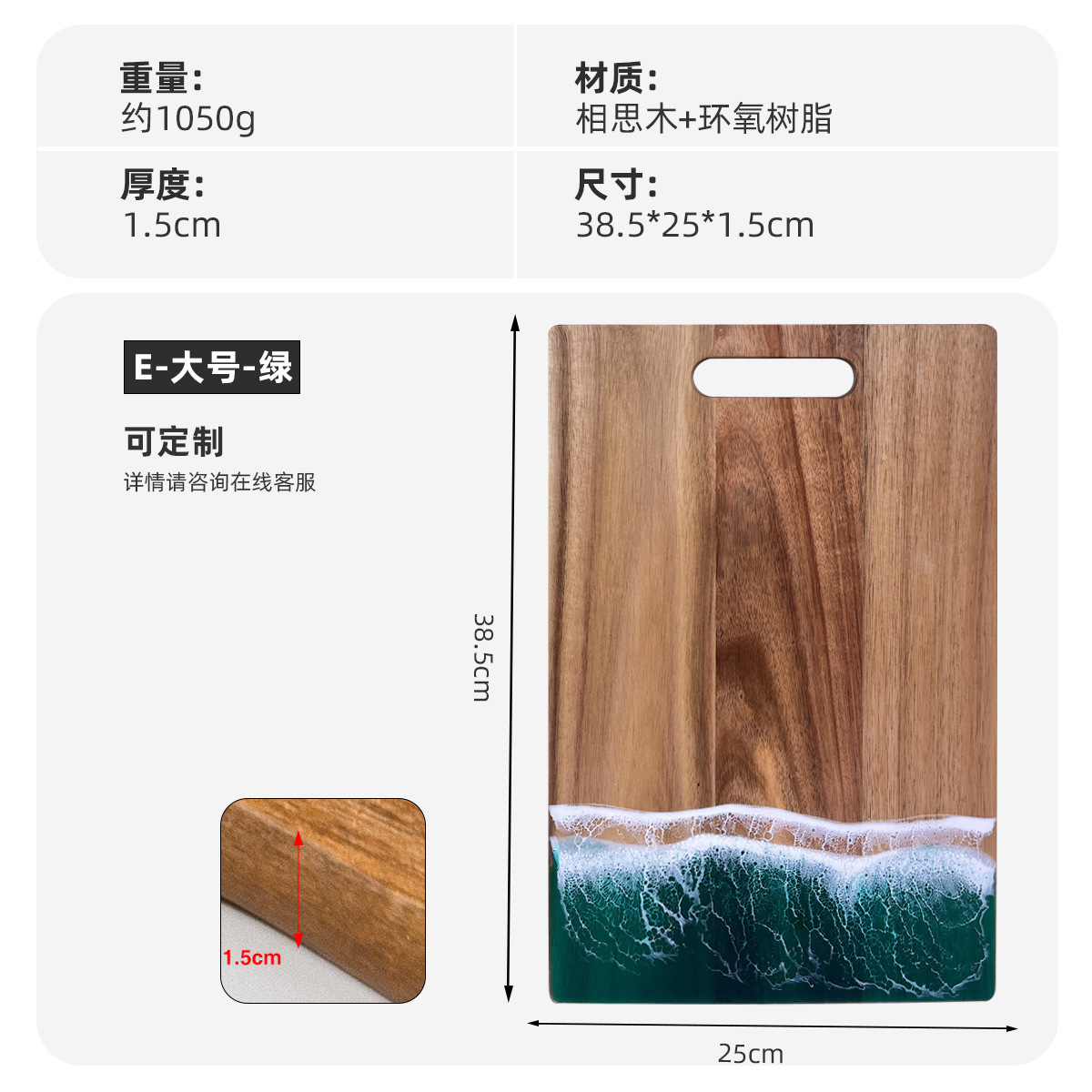 Epoxy Resin Acacia with Hook Cutting Board