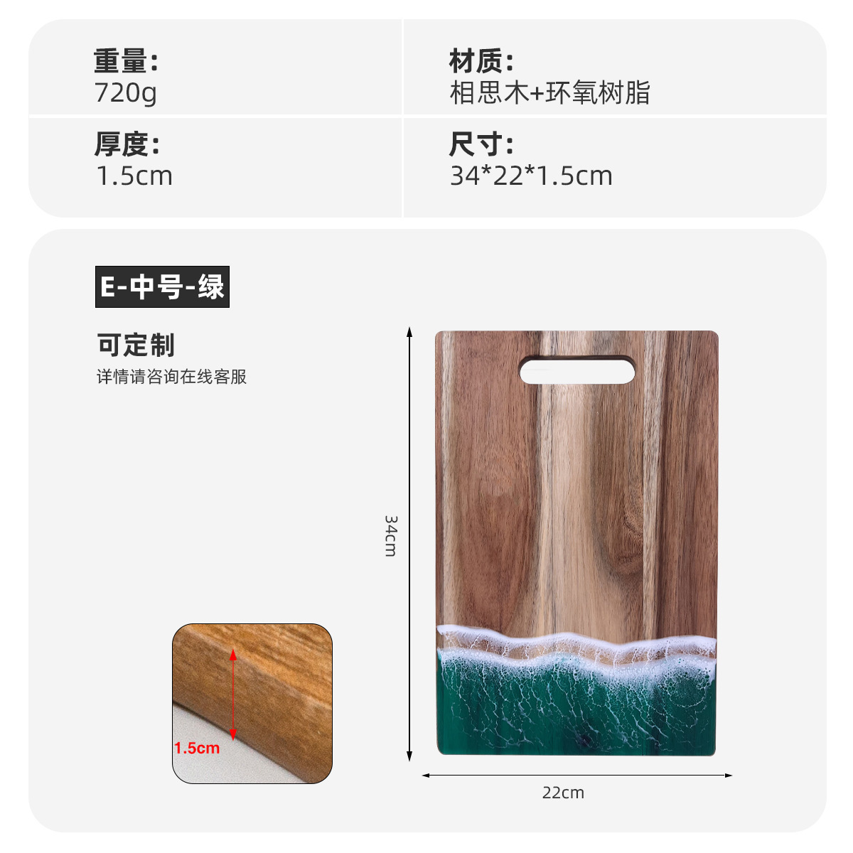 Epoxy Resin Acacia with Hook Cutting Board