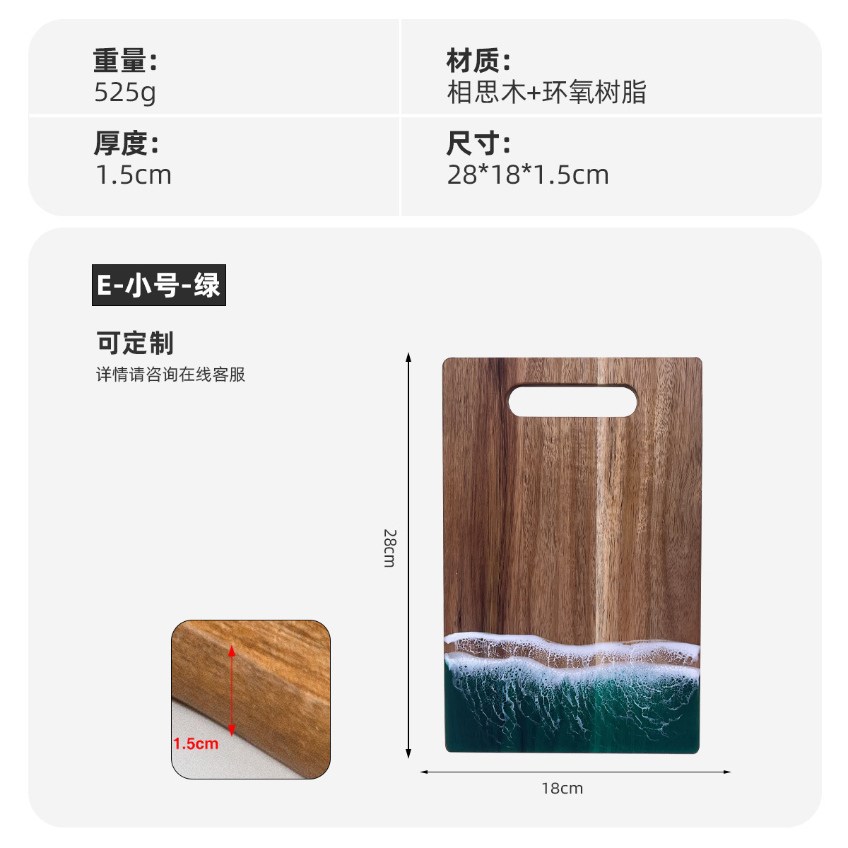 Epoxy Resin Acacia with Hook Cutting Board