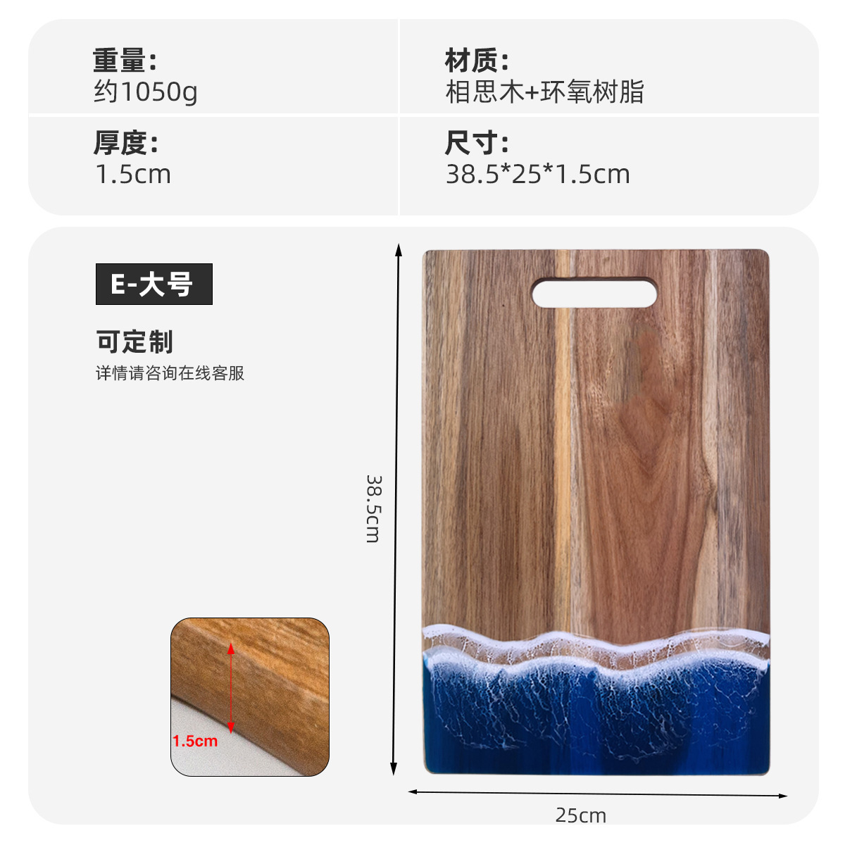 Epoxy Resin Acacia with Hook Cutting Board