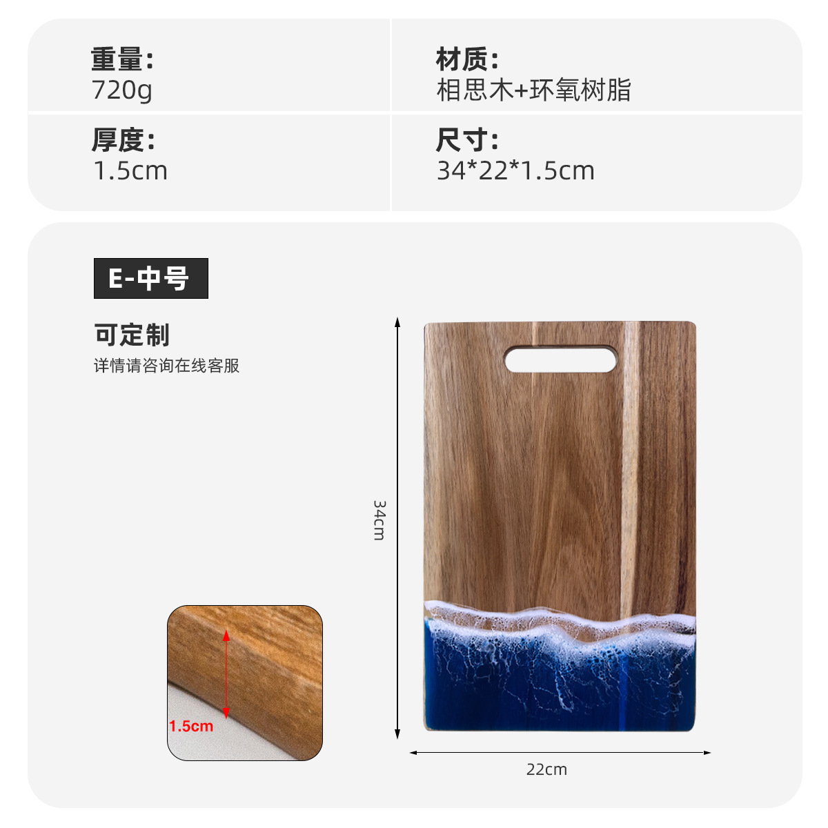 Epoxy Resin Acacia with Hook Cutting Board