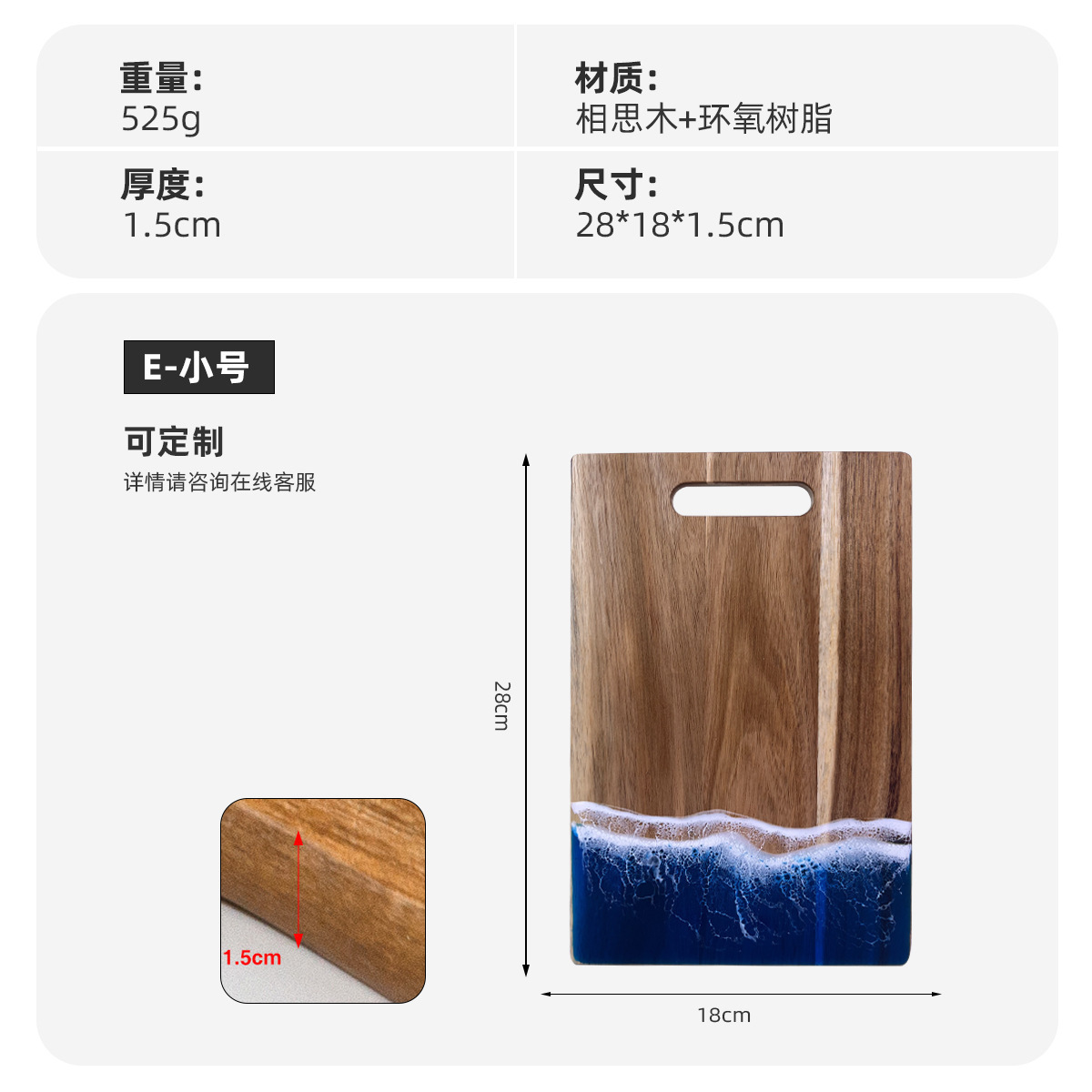 Epoxy Resin Acacia with Hook Cutting Board